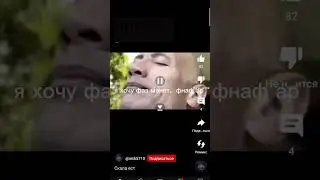 мем фнаф