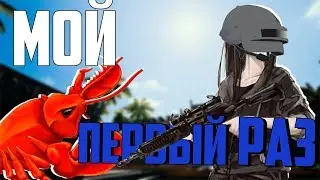 БАГИ,ПРИКОЛЫ,ФЕЙЛЫ l PLAYERUNKNOWN'S BATTLEGROUNDS l С АЛЕКСОМ l МОЙ ПЕРВЫЙ РАЗ l НУБЫ ИГРАЮТ В ПАБГ