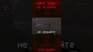 Главное не умирайте | Lethalcompany