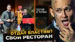 МОРГЕНШТЕРН И КРЕМЛЬ. Продался властям?