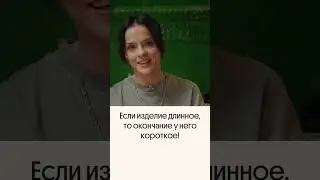 Пара носок или носков?