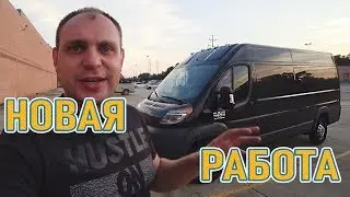 ГРУЗОПЕРЕВОЗКИ по США на ВЭНЕ. Dodge ProMaster 3500. DB#96