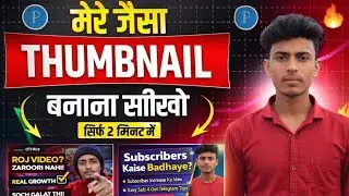 Thumbnail Kaise Banaen | How To Make Thumbnails For YouTube Videos | Dark Trending Tech 