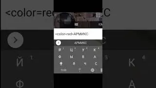 Как сделать цветной текст в стендофф 2 