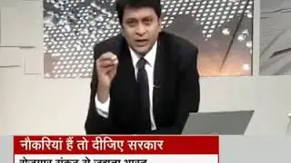 24 lakh Vacancy||But why students are Unemployed.