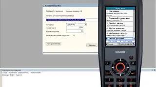 Интеграция терминалов сбора данных и ПО Goods c 1C