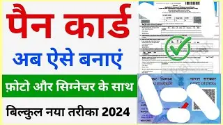 pan card apply online  - how to apply pan card online