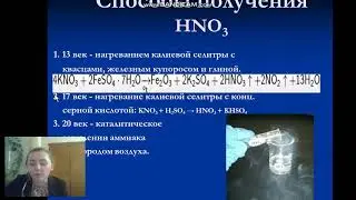 Производство азотной кислоты.Промышленные способы получения|Хим. технология неорг. веществ
