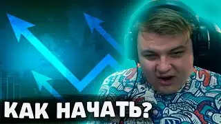 ПЯТЁРКА РАССКАЗАЛ КАК ЗАРАБОТАТЬ на АКЦИЯХ / ПОКАЗАЛ МЕРЧ | Нарезка со стрима ФУГА TV