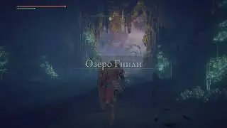 ELDEN RING - Астель, Рожденный Бездной