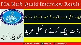 FIA Naib Qasid Interview Result 2023 Check Online