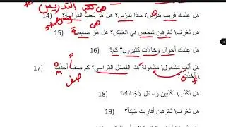 ARA 131 Al-Kitaab 1: Oral Exam Questions