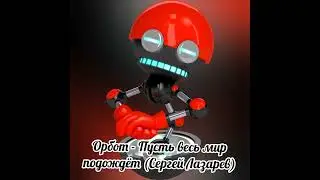 Любимые песни персонажей из 