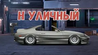 СВАПНУЛ TOYOTA SUPRA A80 В H уличный Drag Racing Уличные гонки