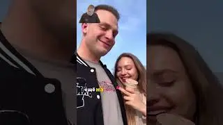Предложение с неожиданным поворотом