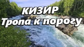 Кизир 2022 