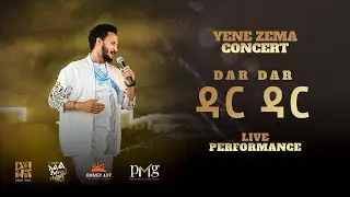 Dawit Tsige - ዳር ዳር | Dar Dar (Official Concert Music Video)