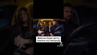 Зачитал рэп в такси 🔥🔥🔥 