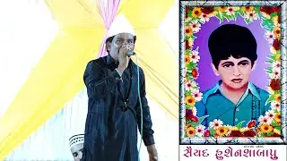 Aala Gharana hai Mere Hussainsha pir ka | Fankar Qawwal : SAJID SOLAY |