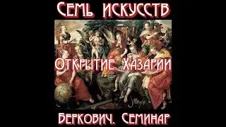 Семинар 