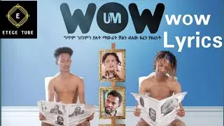 Yaf Ruf And Tgod Wow Lyrics የሀበሻ meme አዲሱ ዘፈን wow በግጥም