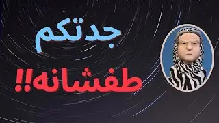 جدتكم طفشانة تبي تخرج😂😂