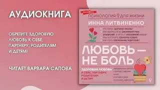 #Аудионовинка
