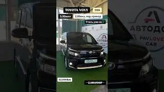 ЯПОНСКИЙ микроавтобус без ПРОБЕГА | ВОЗМОЖНОСТИ Toyota Voxy 2014 #японский #купитьавто #автоподзаказ