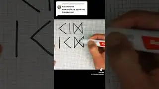 Сбросить вес!