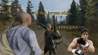 Сдохни или умри в DayZ S.T.A.L.K.E.R. RP☢️ NEW STORY ☢️ Стрим☢️ч.5