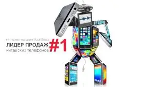 Mobi-Sklad - самый популярный интернет-магазин в Украине!