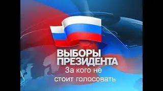 Кандидаты в президенты 2018 Собчак, Нальный