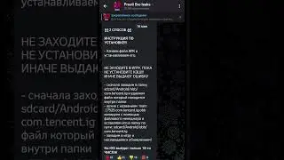 ГДЕ СКАЧАТЬ ОБНОВЛЕНИЕ 2.6 ПУБГ МОБАЙЛ! КАК СКАЧАТЬ ОБНОВЛЕНИЕ 2.6 PUBG MOBILE! 