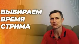 Закрытые стримы для спонсоров канала