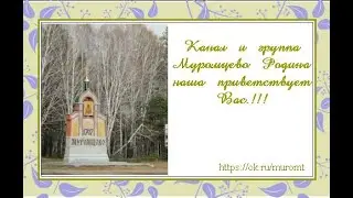 Муромцево Отчет Федора Александровича Горбанина 2020 года