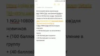 #ХАЛЯВА С КИТАЯ ПРОМОКОДЫ ДЛЯ PANDAO НОЯБРЬ 2018
