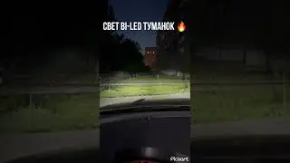 Противотуманные фары