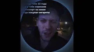 на антош)) #тикток #edit #импровизация #антоншастун #контакты