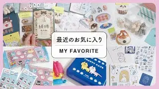最近のお気に入り｜サンリオ・ロフト・紙博で散財😂紙もの好き必見のイベントに初参加！かわいすぎる戦利品を見てほしい