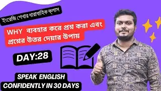 How to Ask Question in English Using 