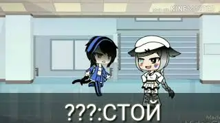 Сериал~Гача Лайф~„Не та"