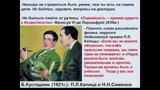 Общенаучный курс для аспирантов 1 года: Пущаровский Д. Ю.