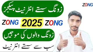 zong sasta internet package 2025 | zong cheap internet package | zong sasty 2025 new packages List