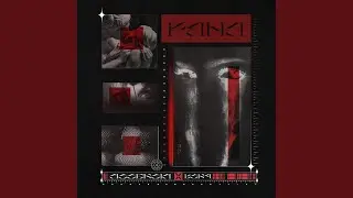Рана