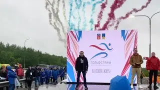 Губернатор Мурманской области Чибис Андрей Владимирович. Фестиваль «Гольфстрим»