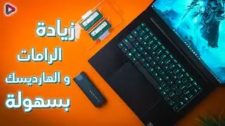 ارفع قدرات لابتوب ريزر بليد ١٤ - Razer Blade 14