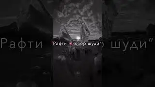 😥ДИЛИ ГАМ ДИДА💔🤍 