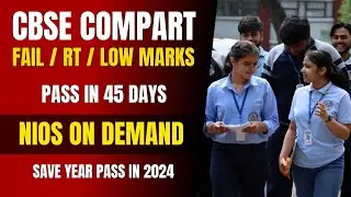 CBSE Compartment exam 2026 | NIOS 12th Admission 2026 | CBSE compartment exam date 2026 | Open Study