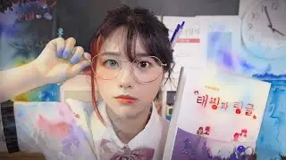 ASMR Learning Secretive Memorization Skills  (Hallucination Warning)Hypnosis asmr roleplay