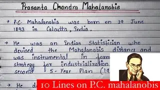Prasanta Chandra Mahalanobis | Essay on PC Mahalanobis | 10 Lines on Prasanta Chandra Mahalanobis